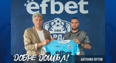 Вутов подсили Арда