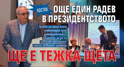 Костов: Още един Радев в президентството ще е тежка щета 