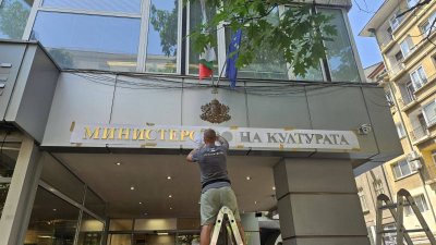 Министър Мариан Бачев се похвали че е извадил от анонимност