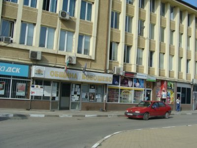 Община Бобошево даде пари за автомобил на полицейския участък