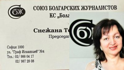Медиите били кафяви? Ами с лайно като СБЖ отгоре...