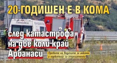 20-годишен е в кома след катастрофа на две коли край Арбанаси