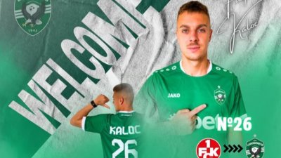 Официално: Лудогорец подписа с играч на Кайзерслаутерн