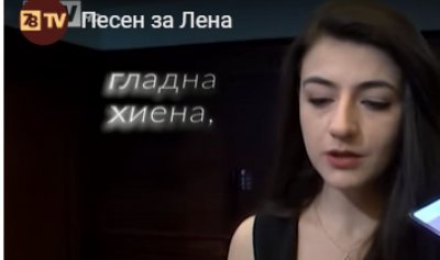 НА ПЪРВА ИНСТАНЦИЯ: Лена осъди Слави Трифонов