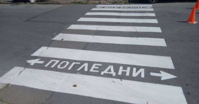 Шофьорка блъсна 15-годишно момиче на пешеходна пътека