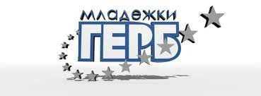 Младежите на ГЕРБ си избират председател