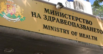 Ето я позицията на здравното министерство за протестите на медиците