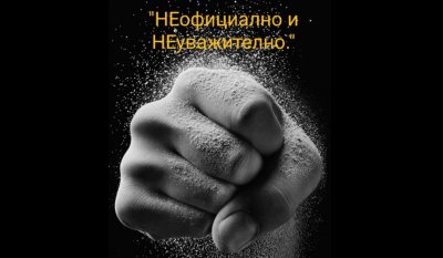 "Гаднярите" със заплаха към шефовете на Ботев Пд: Сбогом!