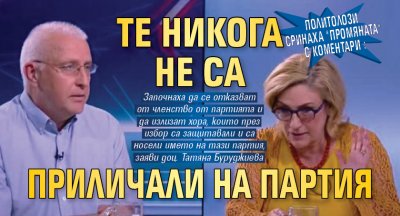 Политолози сринаха "Промяната" с коментари: Те никога не са приличали на партия
