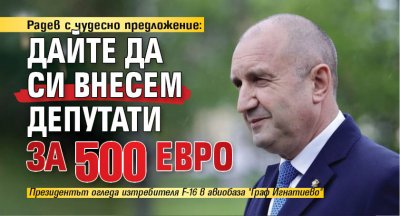 Като безотговорно говорене от трибуната на парламента президентът Румен Радев