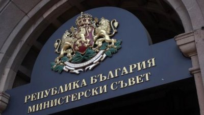 Кабинетът актуализира Националния план за въвеждане на еврото в България