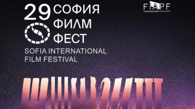 "София филм фест" отново на път, потегля към Кърджали