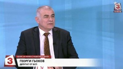 Соцдепутатът Георги Гьоков: Радев няма как да бъде лидер на опозицията
