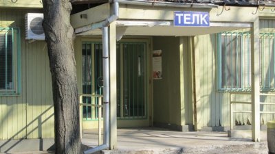 Служителите на ТЕЛК-Ловеч с колективна оставка
