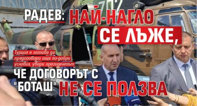 Радев: Най-нагло се лъже, че договорът с "Боташ" не се ползва