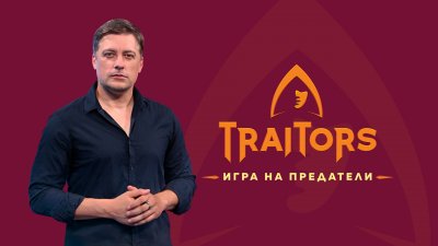 Владимир Карамазов е водещ на българската адаптация на глобалния телевизионен
