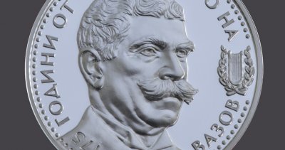 175 г. от рождението на Иван Вазов: БНБ пуска сребърна монета