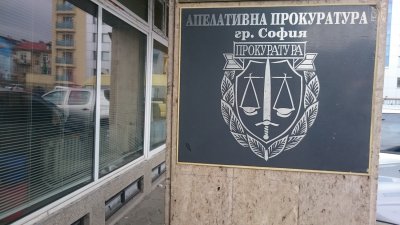 Прокуратурата ръководи разследване на КПК по договора "Боташ"