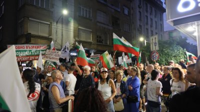 Пак протестират срещу еврото до "Дондуков"2 