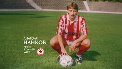 Анатоли Нанков: Всеки ден гледам стадиона на ЦСКА и му се радвам