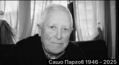 Изпълниха последното желание на футболната легенда Сашо Паргов