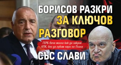 ГОРЕЩО В LUPA.BG: Борисов разкри за ключов разговор със Слави