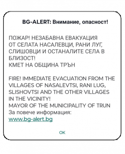 Евакуират села в Трънско, задействаха BG-ALERT