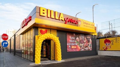 КЗК тресна „Билла“ с 400 бона глоба за заблуждаваща реклама