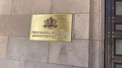 Правитеството прехвърли "горещия картоф" с имотите на парламента