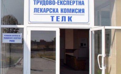 С фалшив ТЕЛК: Хванаха две жени, източили хазната с над 100 000 лева 