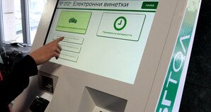 Винетки за един ден: Планират да ги пуснат от февруари