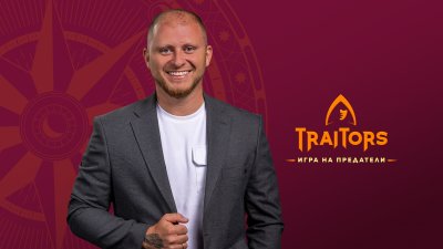 Гледаме Бачорски, Анна-Мария от "Ергенът" и Оля Малинова в „Игра на предатели“