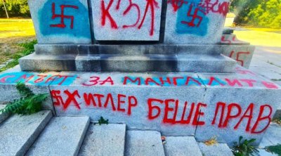Братската могила отново е осквернена, алармира БСП-София (СНИМКИ)