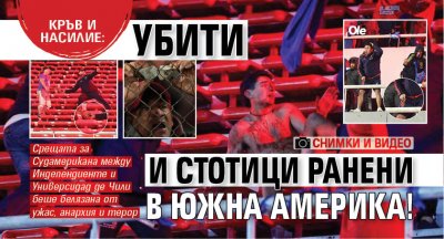 Кръв и насилие: Убити и стотици ранени в Южна Америка! (СНИМКИ И ВИДЕО)