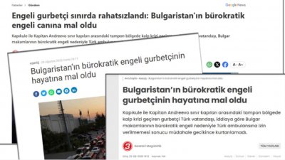 Турски медии: Почина човек заради бюрокрация на границата с България