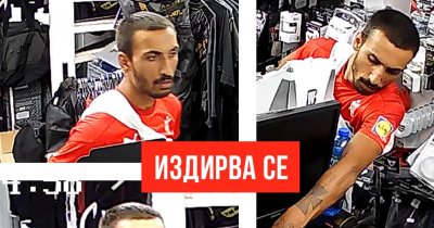 Извини се, бе: ММА бойци издирват мургавелко с „лепкави ръце“