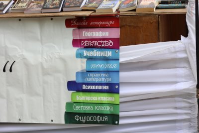 Започна "Алея на книгата"