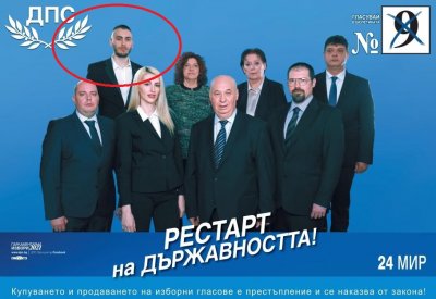 Рапърът-депутат от ДПС Марсо изпукал 300 бона на комар