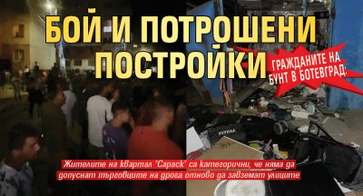 Гражданите на бунт в Ботевград: Бой и потрошени постройки 