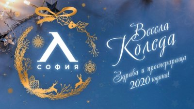 Левски поздрави феновете си (ВИДЕО)