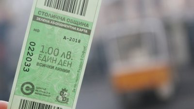 "Зелен билет" в София днес