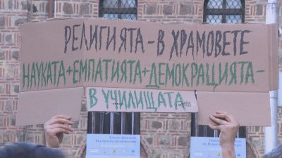 Протест срещу “Добродетели и религия” в училище