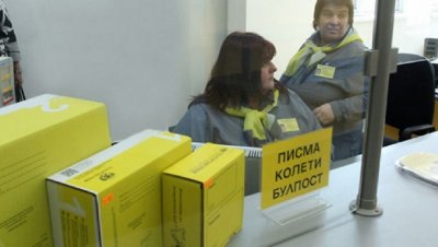Още 5 години писма и колети по пощата. После сбогом