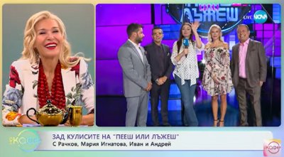 Рачков и Мария Игнатова се гаврят с Гала