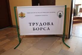 Няма кадри, а 200 висшисти в Ловешко стоят безработни