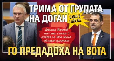 Само в Lupa.bg:Трима от групата на Доган го предадоха на вота 