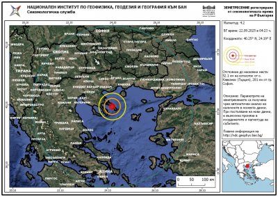 Земетересение разлюля Халкидики, усетиха го и у нас