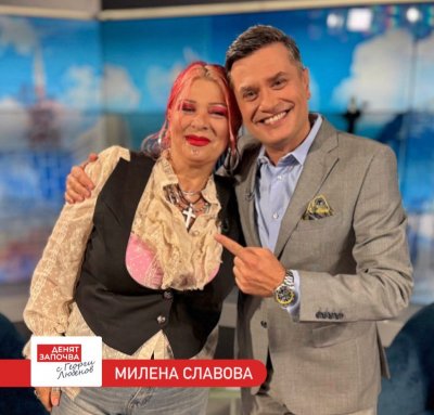 Милена Славова