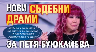 Нови съдебни драми за Петя Буюклиева