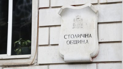 Столична община подписа договор за обслужваща банка с Пощенска банка